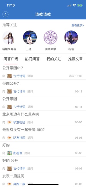 中国教育电视台长安书院app登陆平台图3: