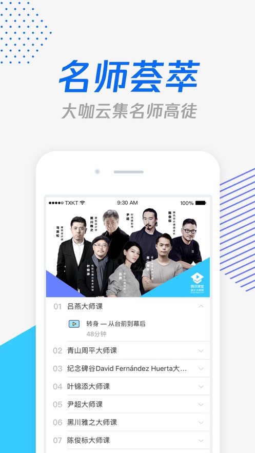 河南名校同步课堂大象新闻app图2: