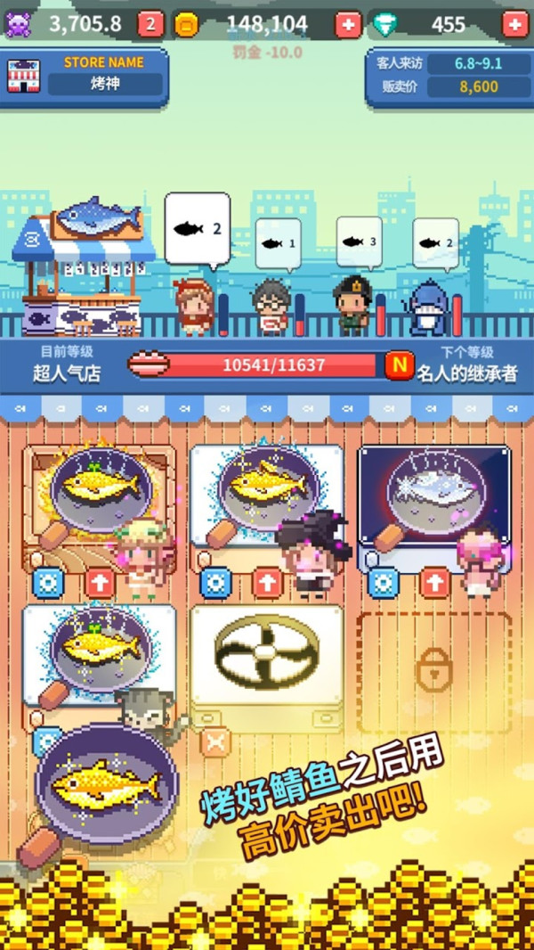 烤神经营烤鱼店游戏安卓版图2: