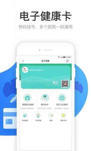 龙城市民云app官方最新版图3: