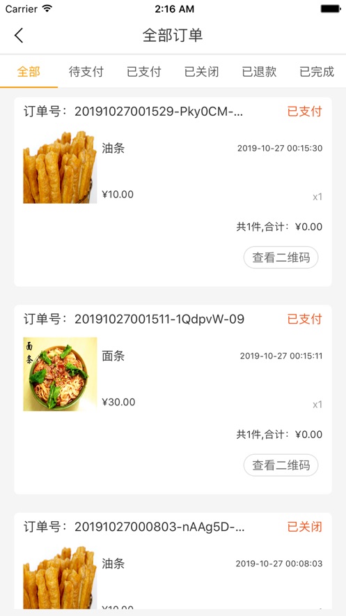 智慧徐圩app官方版图2: