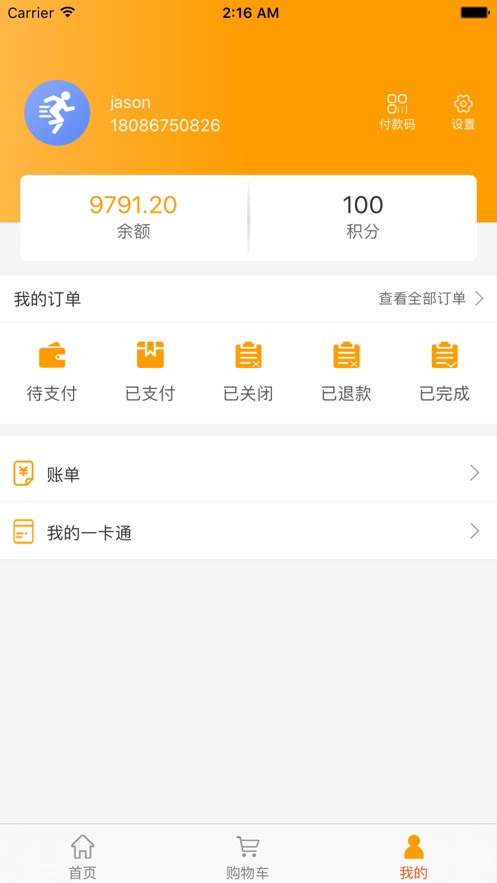 智慧徐圩app官方版图片1