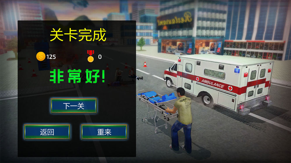 先锋救护车3d模拟游戏安卓版图片1