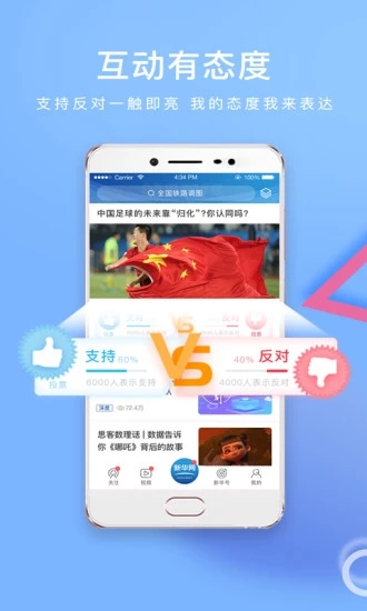 新华网和美云课堂app登录平台图1: