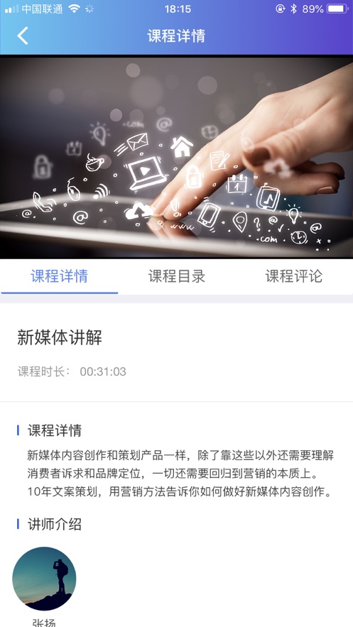 中国民政培训app图2