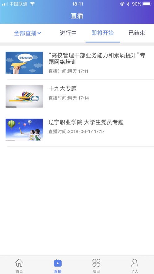 中国民政培训网app官方版图片1