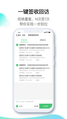 中国人寿寿险app安卓官方下载图1: