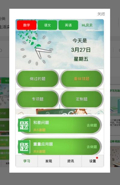 大青年学习app官方版图2: