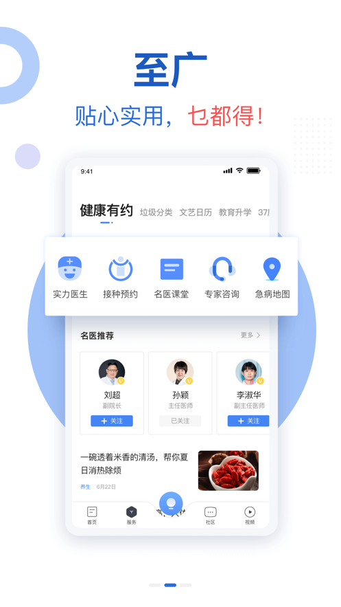 中小学生新花城app图1: