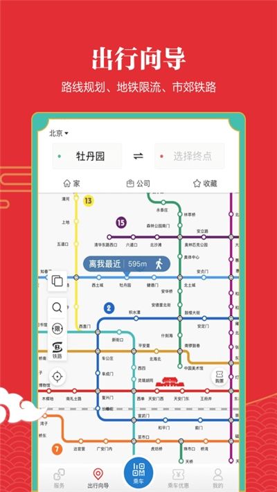 重庆亿通行app官方版图2: