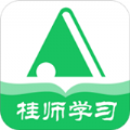 桂师学习app