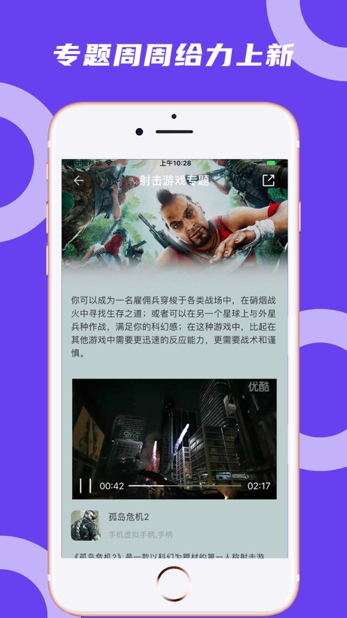 蘑菇云游app手机版图片1