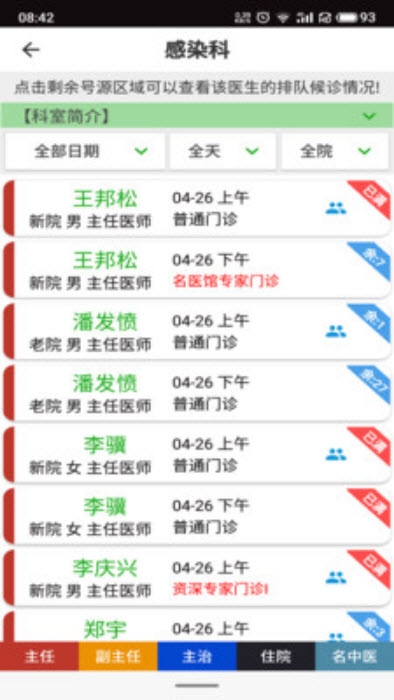 温附一服务app官方版图3: