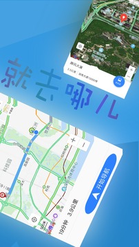 手机北斗导航软件中文版图2: