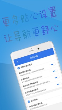 手机北斗导航软件中文版图1:
