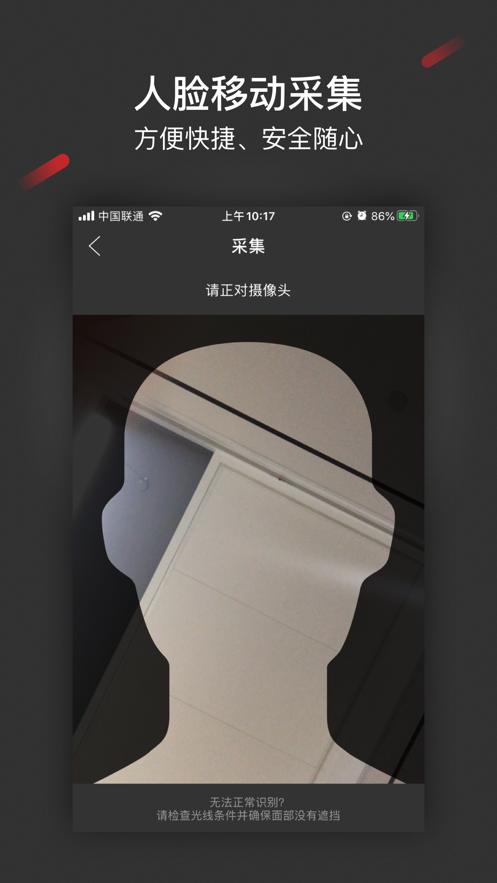 人脸动画照片增强器软件app图2: