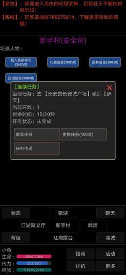 幻想武林MUD游戏官方版 v1.0.4截图