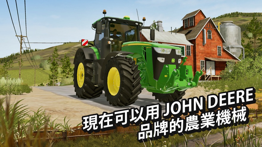 模拟农场2023游戏手机版图3:
