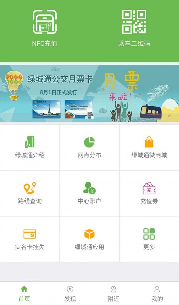 2024郑州绿城通老年卡年审app图片1