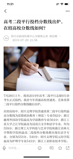 越牛新闻app官方下载领红包2022图2: