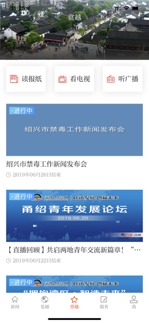 越牛新闻app官方下载领红包2022图1: