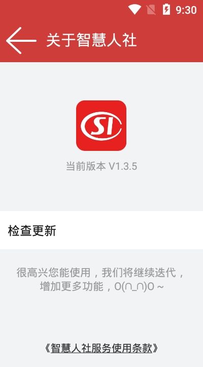 临清人社认证app官方版图2:
