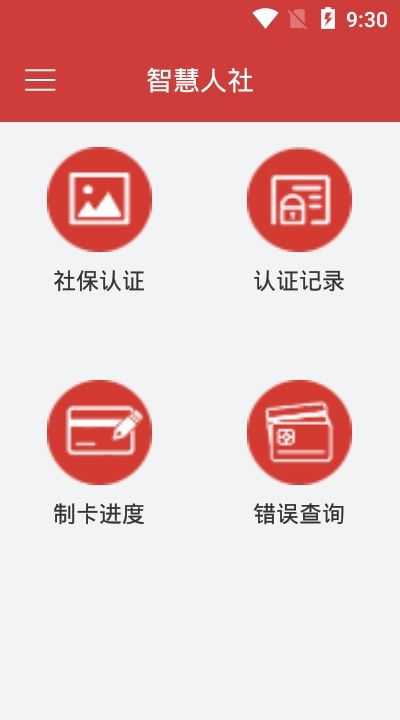临清人社认证app官方版图3: