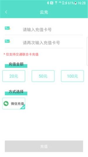 怀化行app官方版图2: