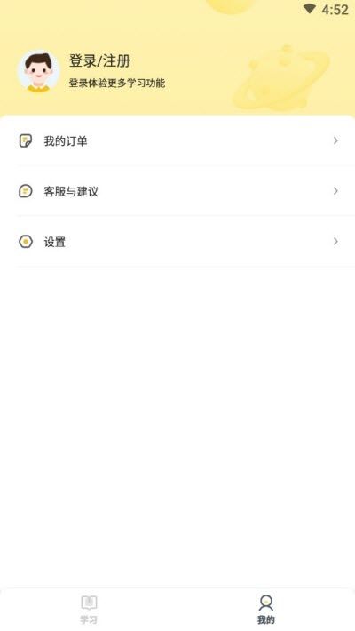 清北小班app安卓版图2: