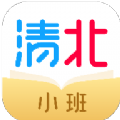 清北小班app安卓版 v1.5.0