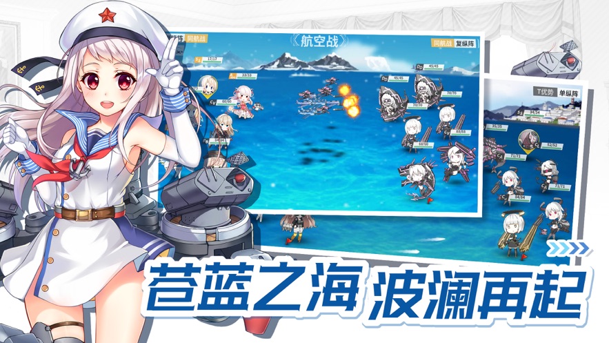 战舰少女R官方版2023反和谐最新版下载图片2