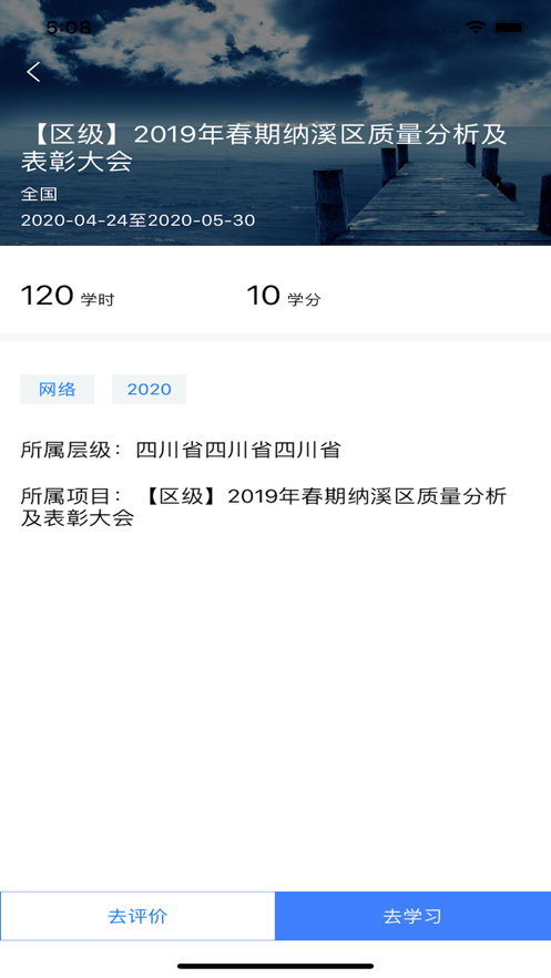 学习公社云app官方版图2: