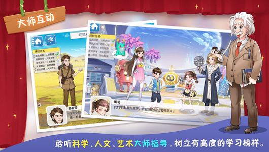 童行学院时空之旅app安卓版官方下载图2:
