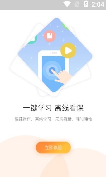 赣州专技app官方版图3: