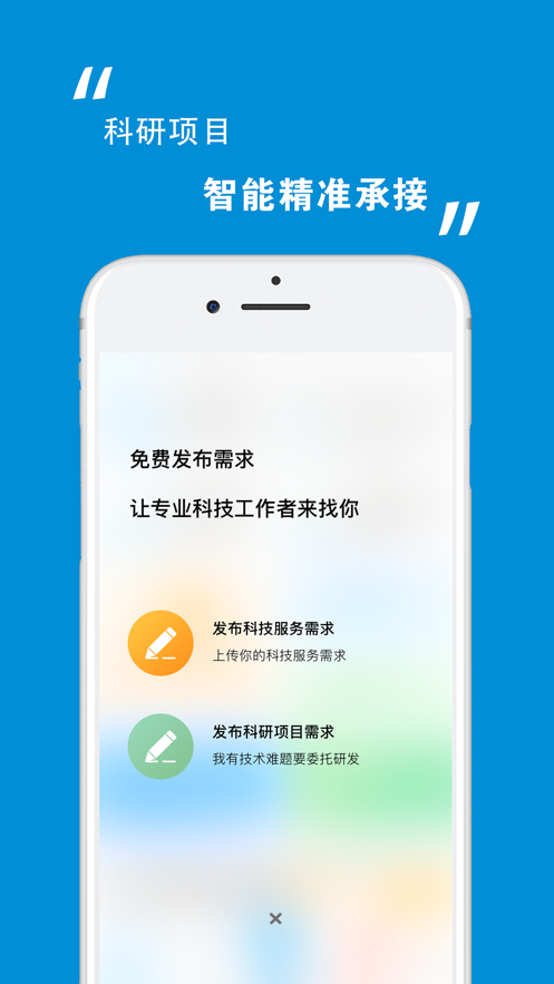 天府科技云服务平台注册app下载官方版图2: