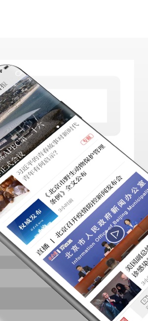 北京日報官方app最新版本下載圖2: