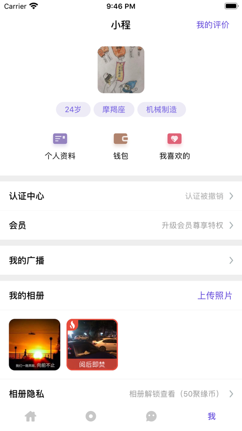 聚缘公园app官方版图3: