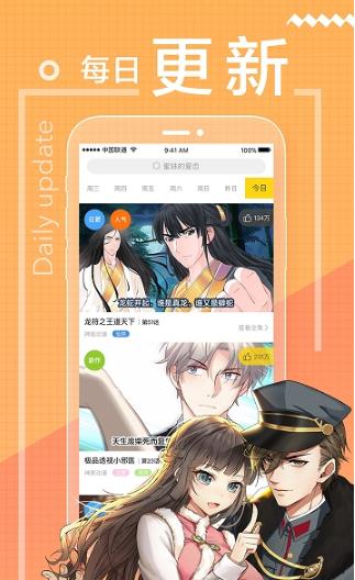 宅乐漫画app官方图3: