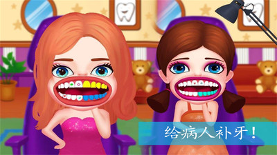 芭比公主小牙医游戏免费版图2: