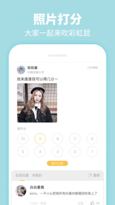 2024花信聊天app最新平台安卓版图2: