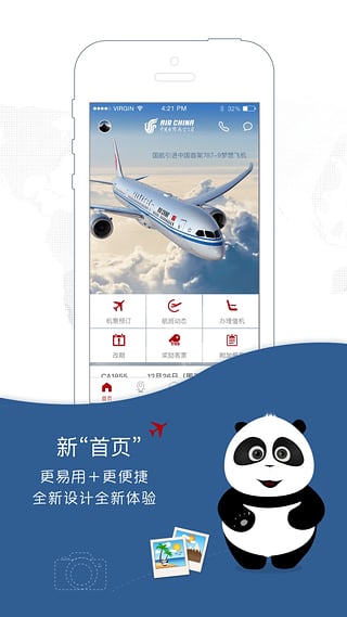 中国国航航空官方图2