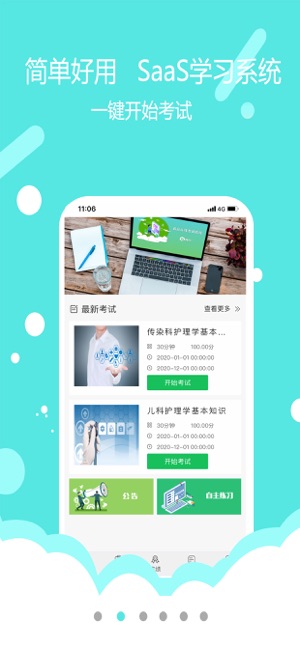 青谷学习app官方版图2: