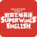 超级飞侠英语app手机版 v1.1.0