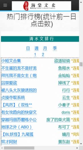 wenxuecity文学城安卓客户端官方app图3: