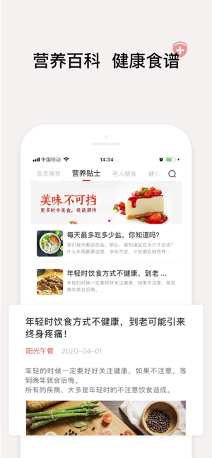 阳光午餐平台app最新版图1: