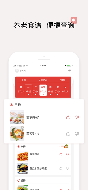 阳光午餐平台app最新版图片1