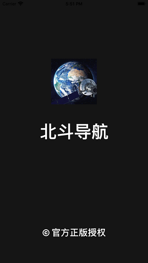 北斗导航卫星地图app官方版图3: