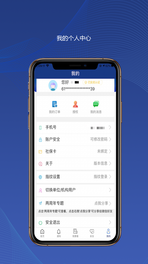 陕西老龄补贴年检网上认证app最新版图1: