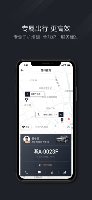 耀出行司机版app官方图3: