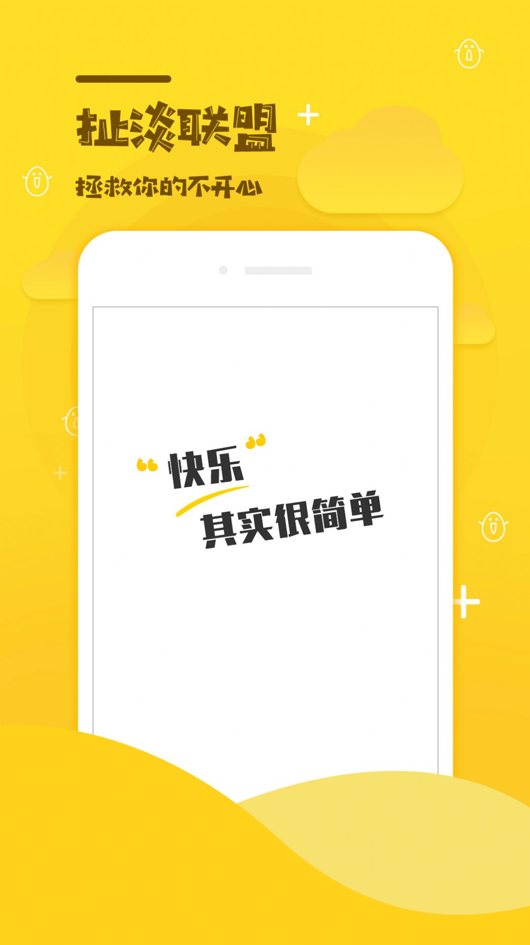 乐语app官方版图片1